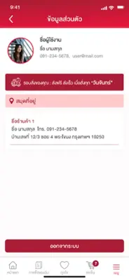 ดีเค โก android App screenshot 0